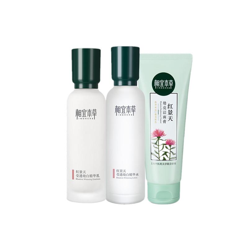 相宜本草 焕白补水护肤套装