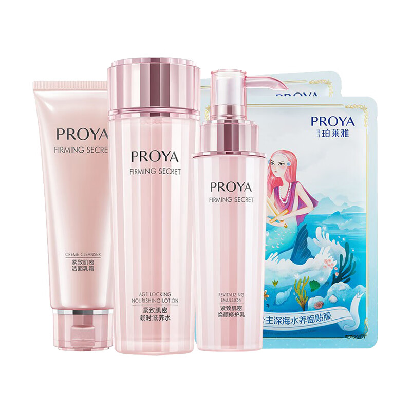 珀莱雅 紧致肌密护肤套装