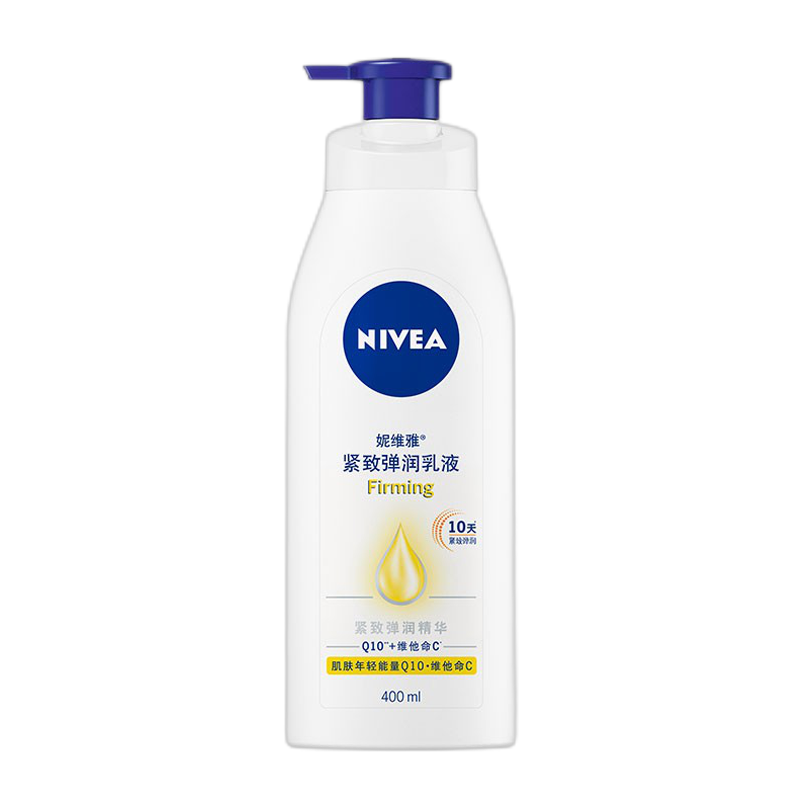 妮维雅 维他命C身体乳