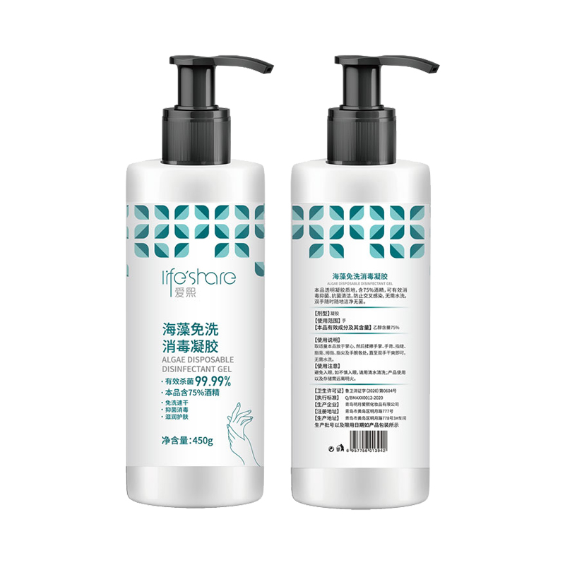 爱熙 免洗 洗手液