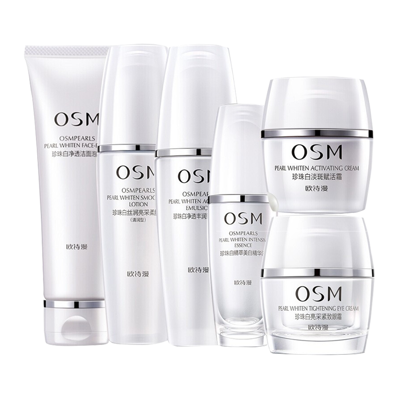 欧诗漫 珍珠白化妆品护肤套装
