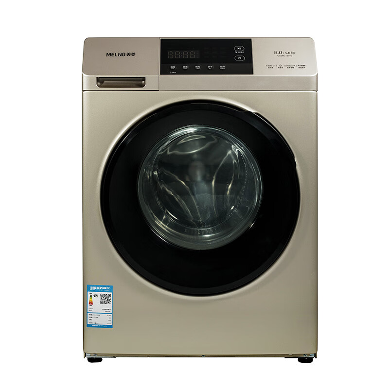 美菱变频滚筒全自动洗衣机