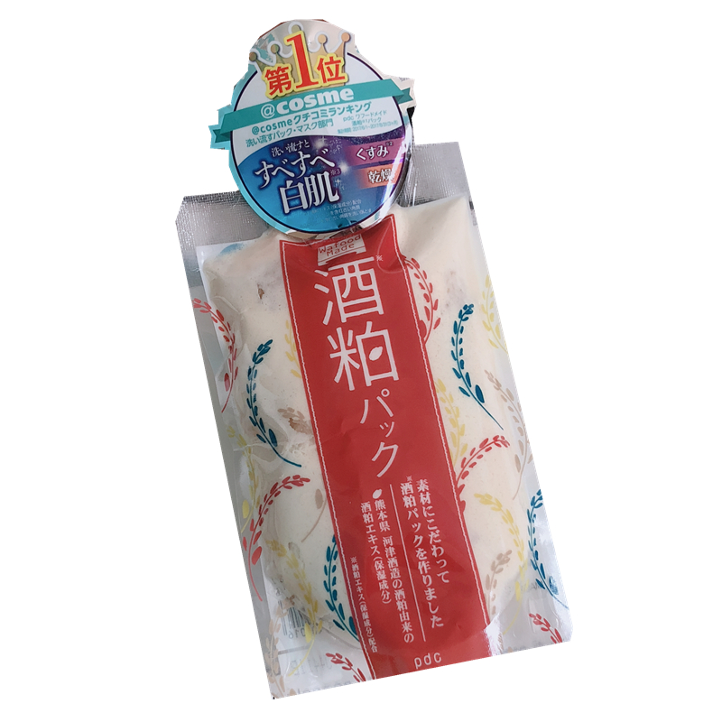 碧迪 进口酒粕面膜