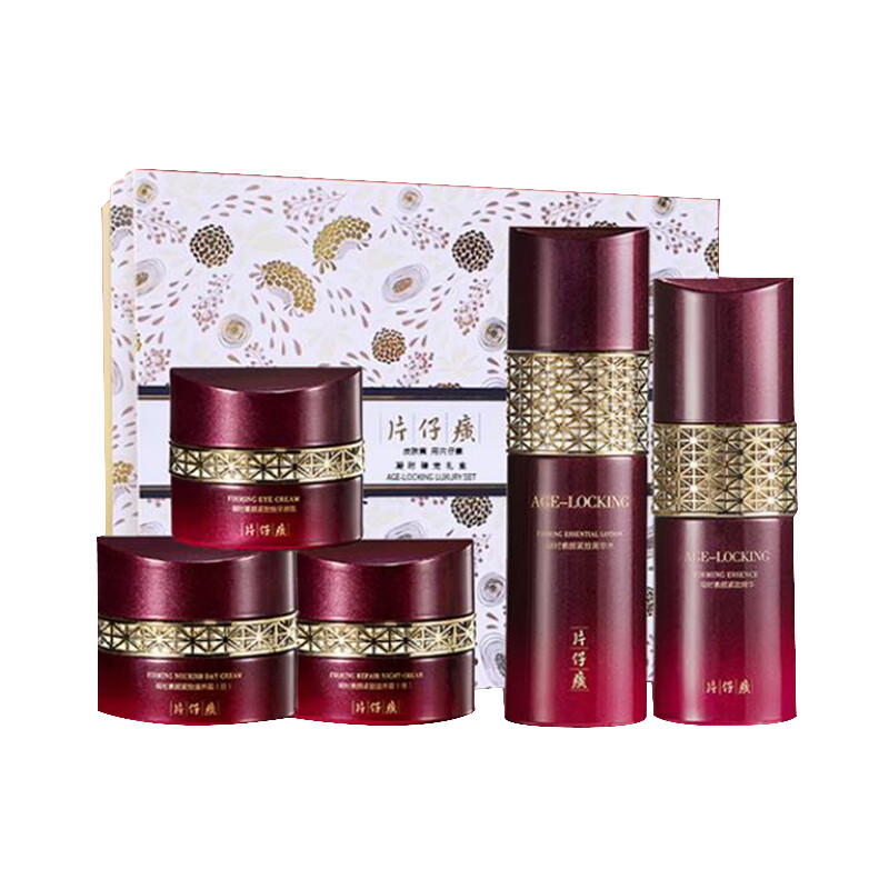 片仔癀 补水保湿护肤套装