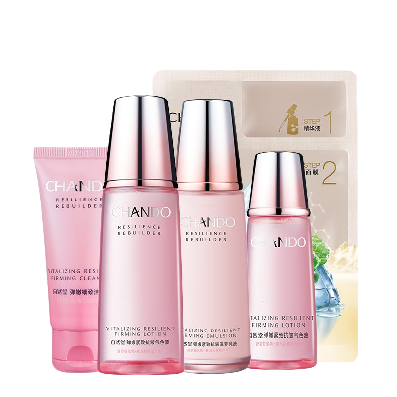 自然堂 弹嫩紧致护肤套装