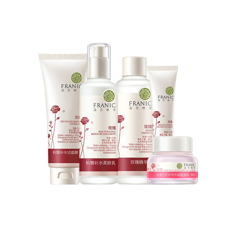 法兰琳卡 锁水保湿套装