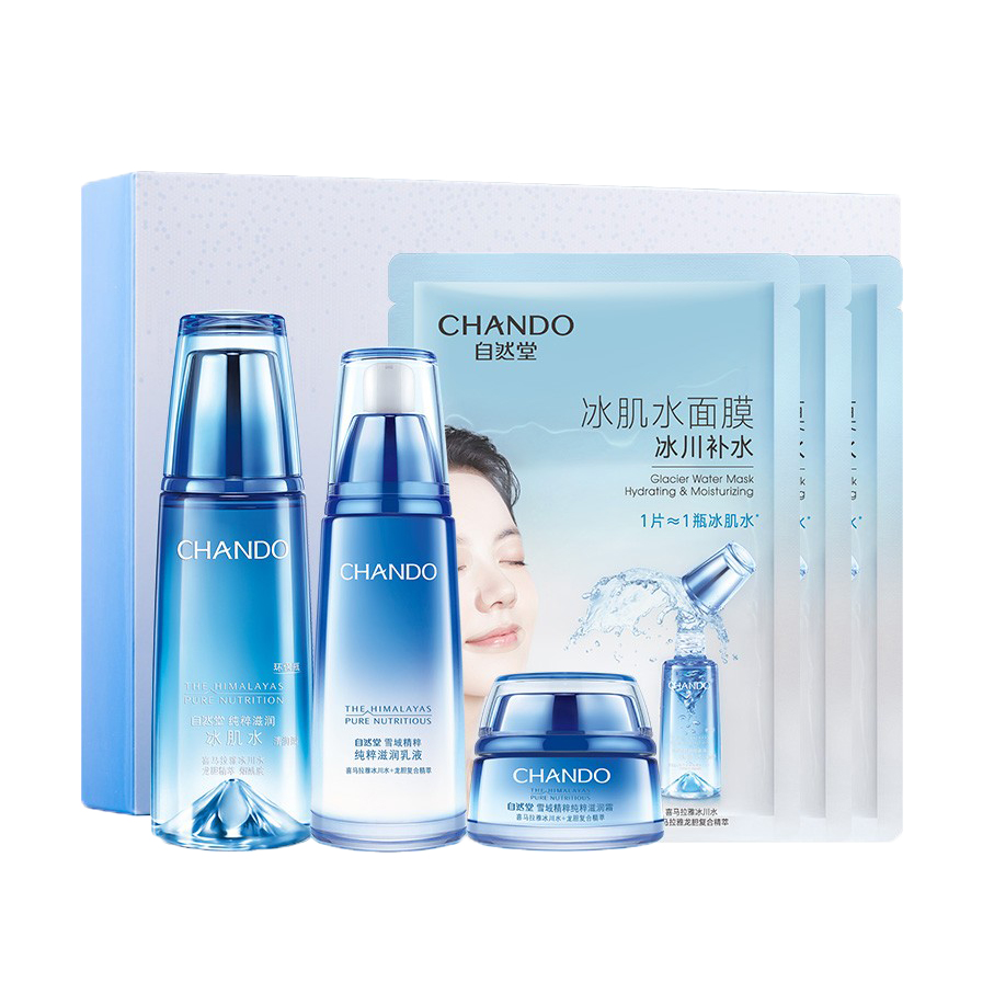 自然堂 雪域精粹护肤套装