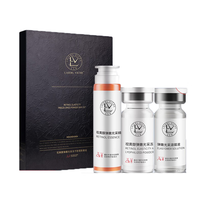 LLV 弹嫩光采精华液