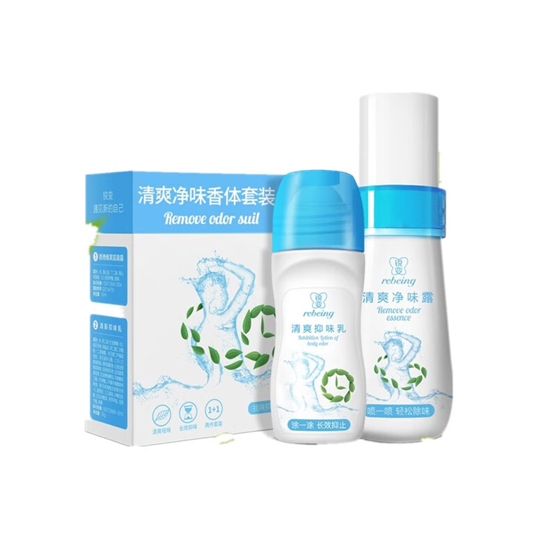 锐变 去狐臭净味止汗露