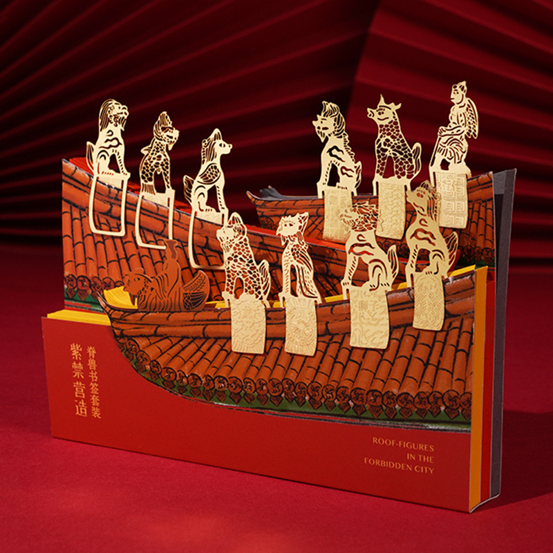 故宫文化紫禁营造脊兽书签套装