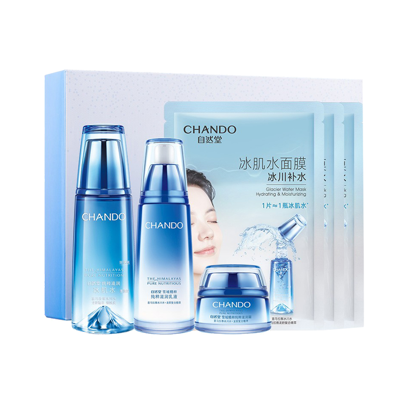 自然堂 提亮防干 套装