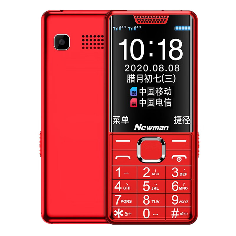 纽曼N95 大字体老人机