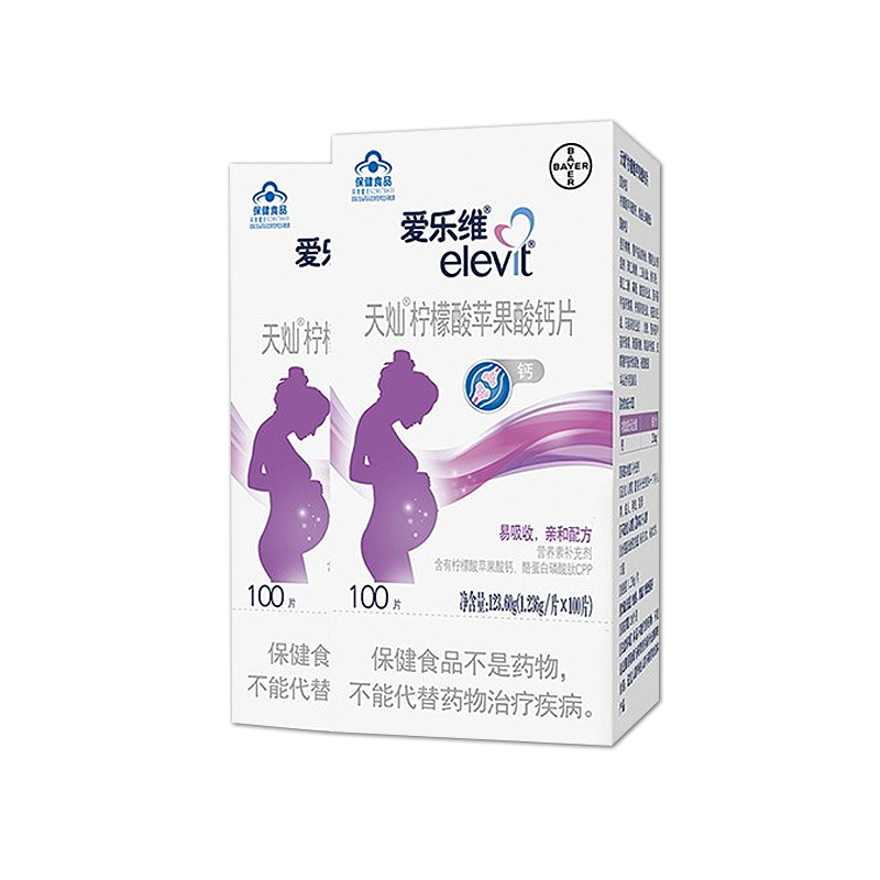 爱乐维 高纯度孕妇柠檬酸钙片