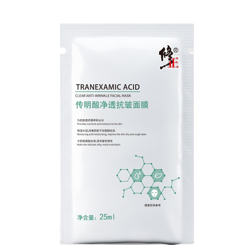 修正 传明酸净透紧致面膜