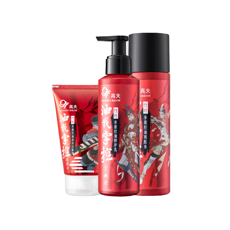 高夫 竹炭净源 护肤套装