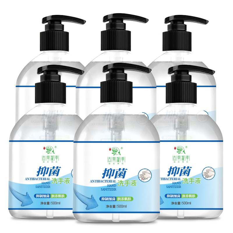 古草凝萃 便携抑菌 洗手液