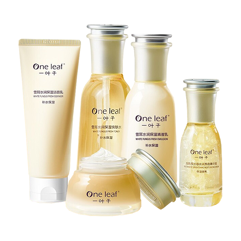一叶子 保湿提亮 护肤套装