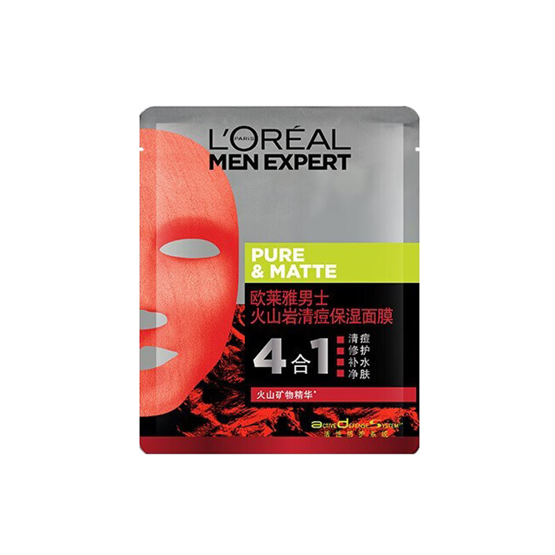 欧莱雅 火山岩淡痘面膜