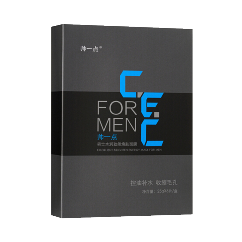 帅一点 玻尿酸收缩毛孔男士面膜