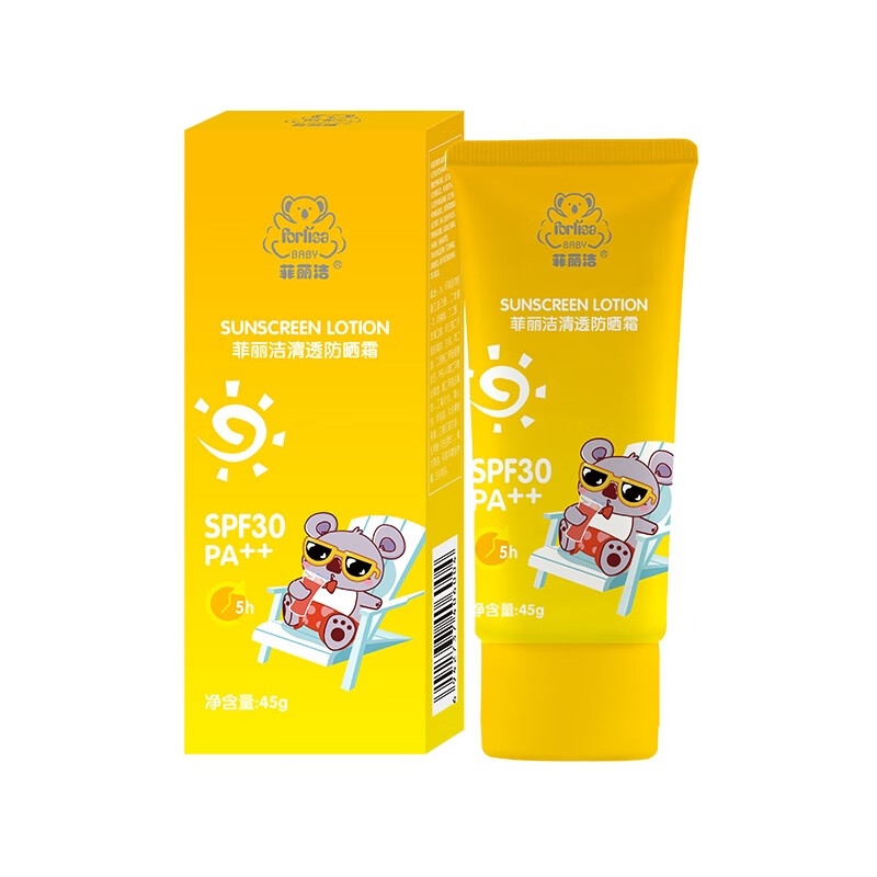 菲丽洁清透防晒霜