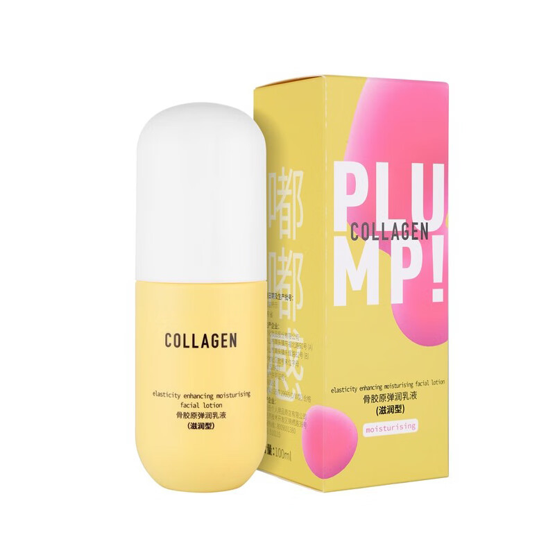 屈臣氏饱满充盈乳液