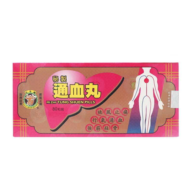 公牛牌 进口 秘制通血丸