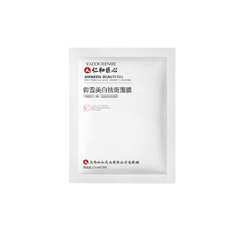 仁和药业 美白 面膜