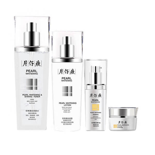 片仔癀 珍珠臻白护肤套装