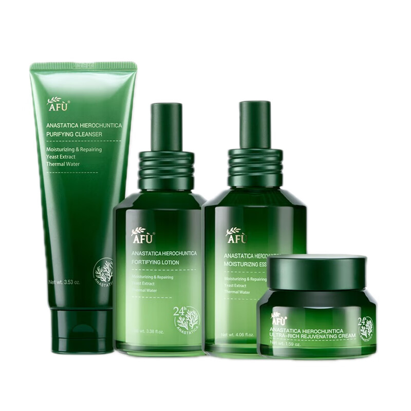 阿芙复活草补水套装