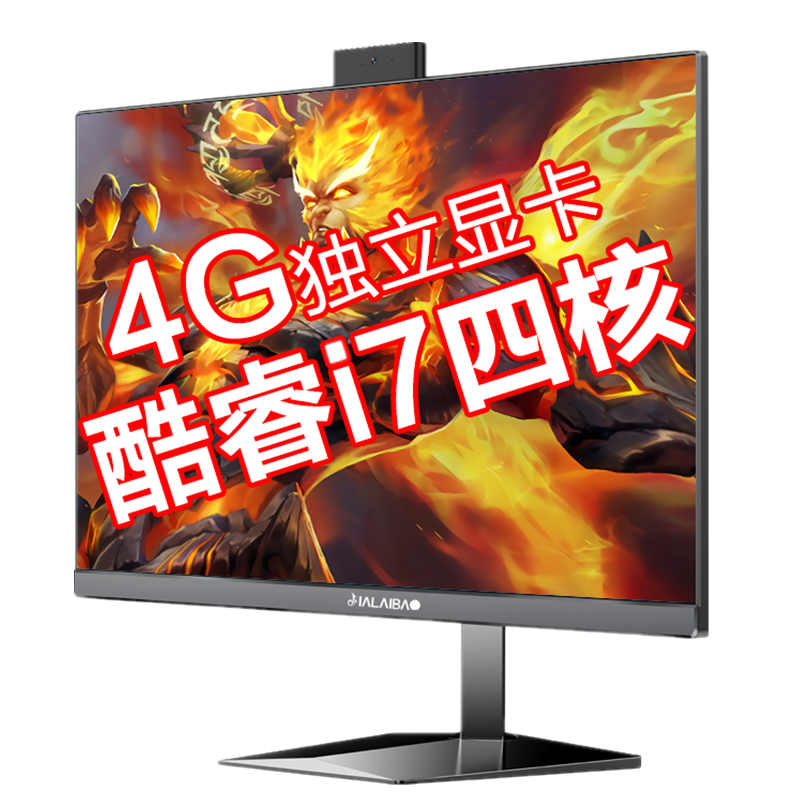 嘉莱宝 立体扬声器一体机