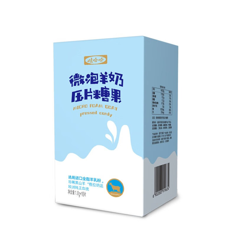 娃哈哈 黑山羊奶 儿童压片糖果