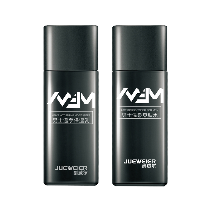 爵威尔 深层清洁护肤套装