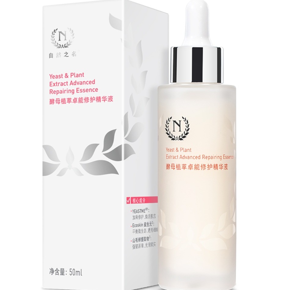 自然之名 酵母植萃 精华