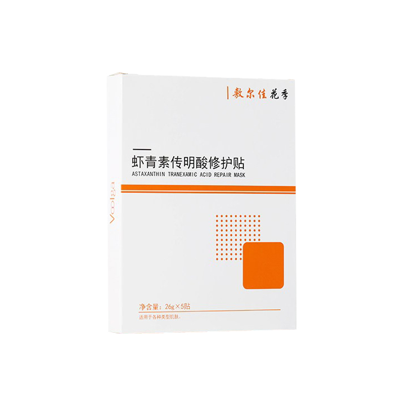 敷尔佳 提亮肤色修护面膜