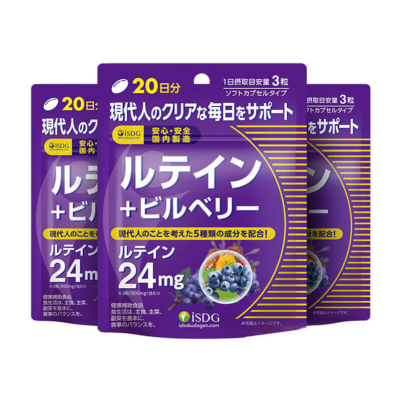 ISDG 日本进口叶黄素胶囊