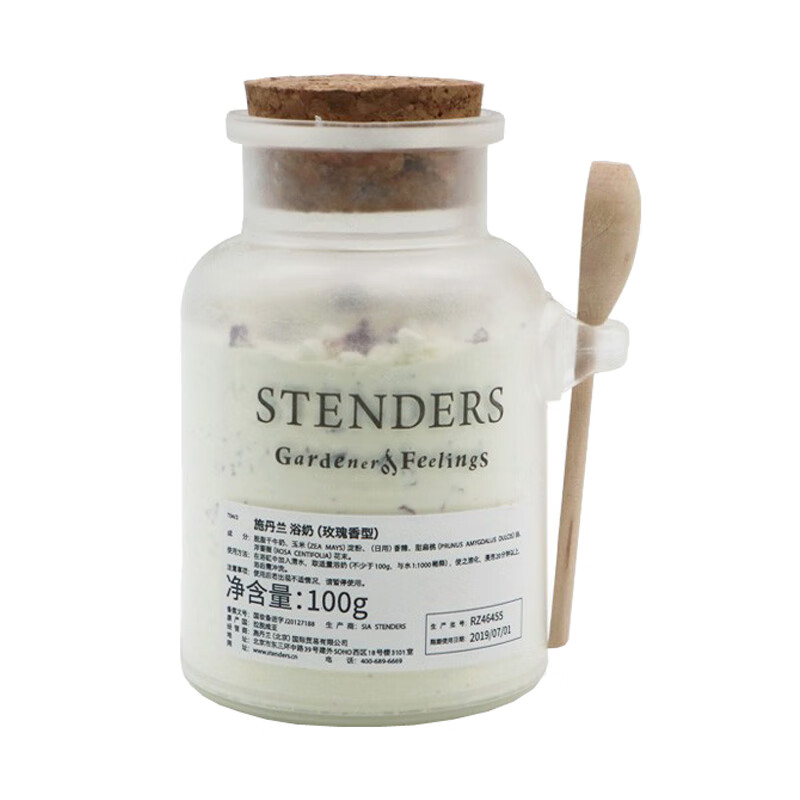 施丹兰 进口柔肤玫瑰 浴盐