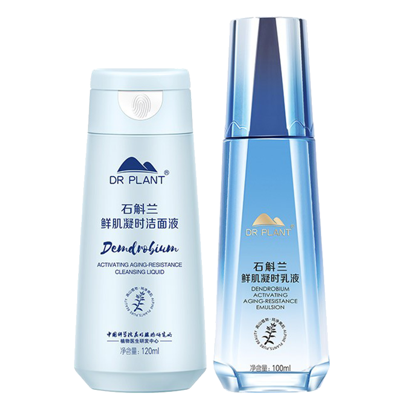 植物医生 温和清洁套装