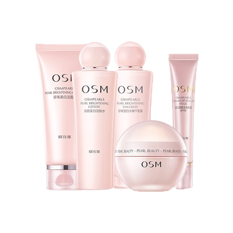 欧诗漫 美白补水 护肤套装