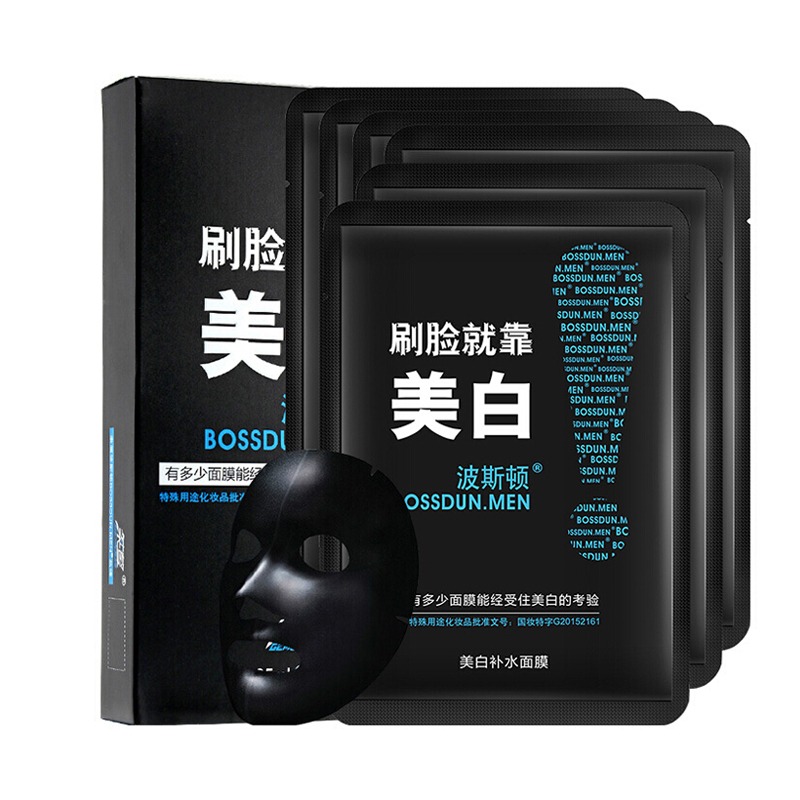 波斯顿美白补水通用男士面膜