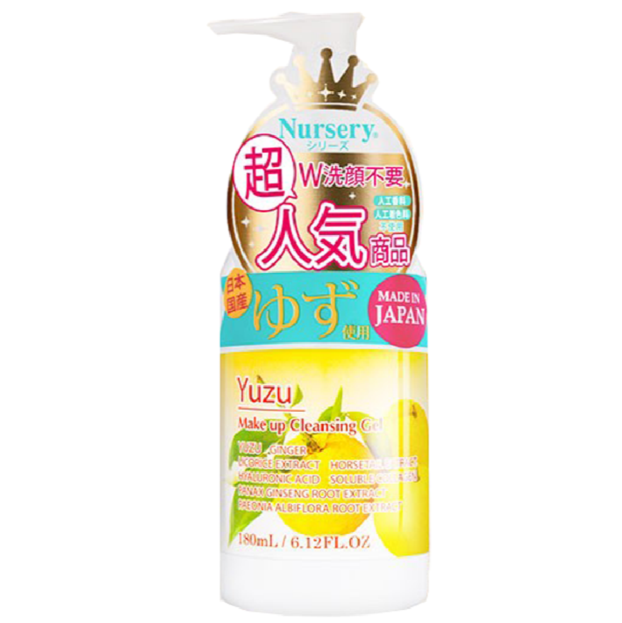 娜斯丽 柚子味卸妆乳