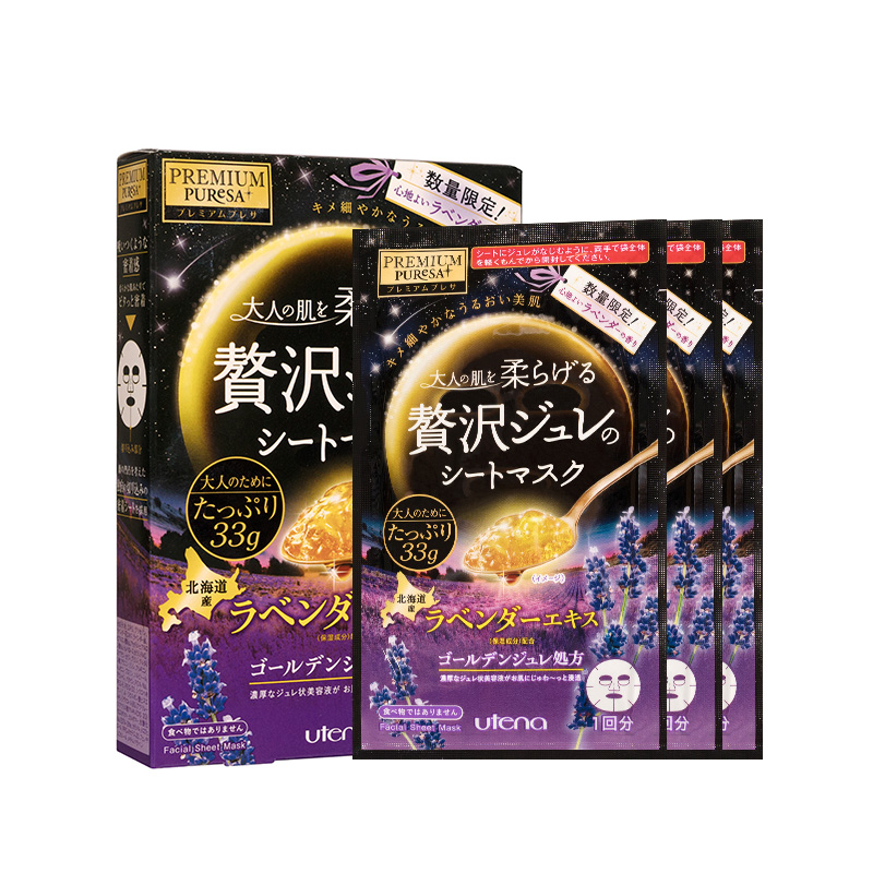 佑天兰 薰衣草均衡水油面膜