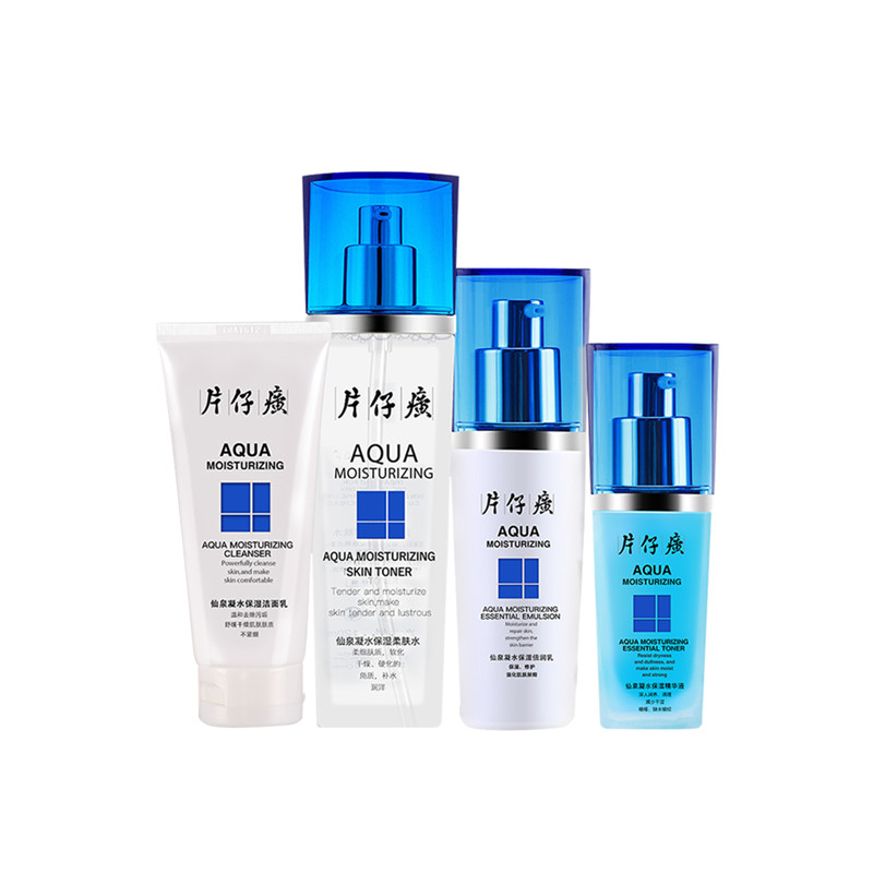 片仔癀 茶叶提取物护肤套装