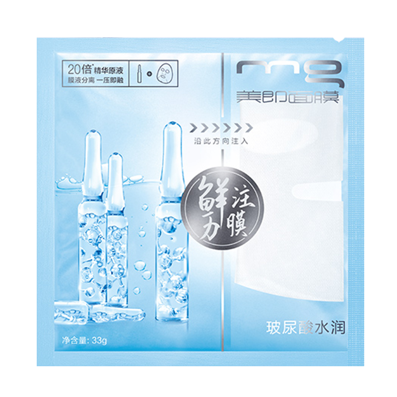 美即 保湿亮肤面膜