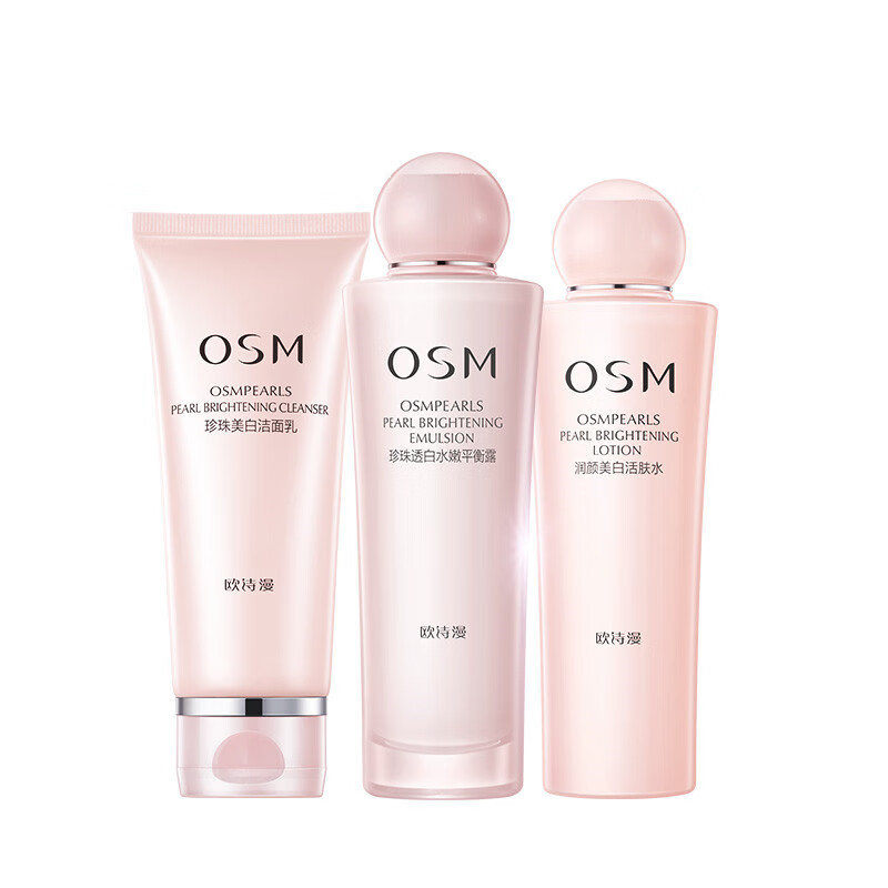 欧诗漫 营养美肤护肤套装