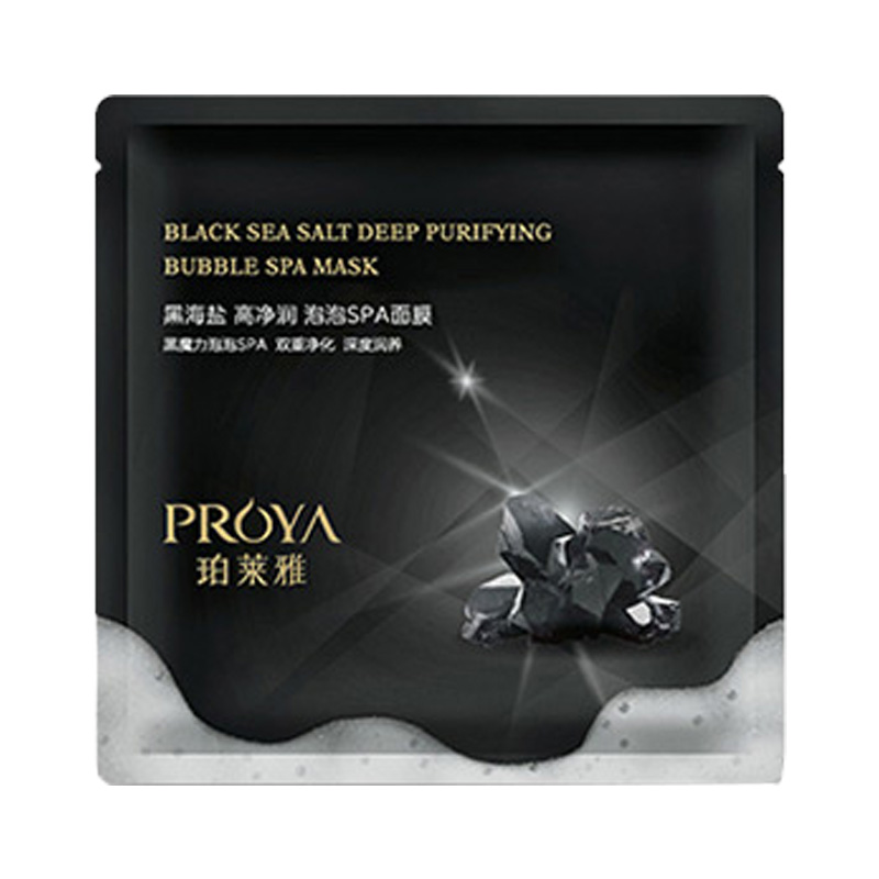 珀莱雅 黑海盐泡泡面膜
