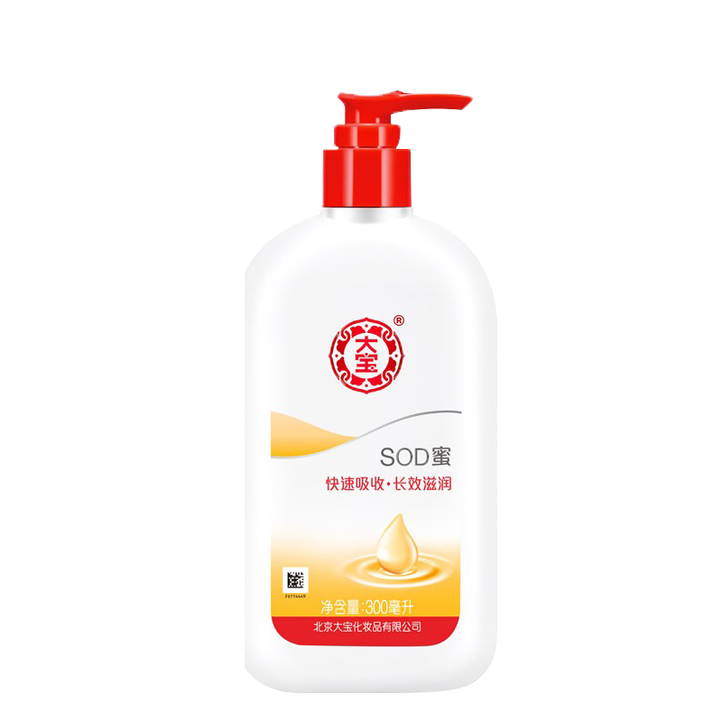 大宝 人参精华乳液
