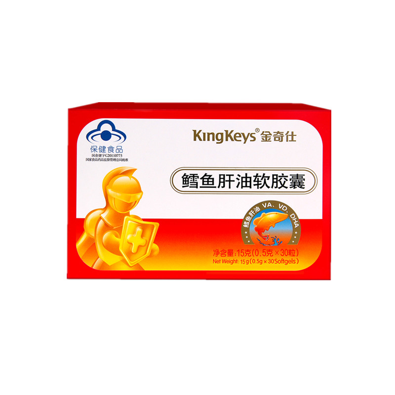金奇仕 易吸收 鳕鱼肝油胶囊