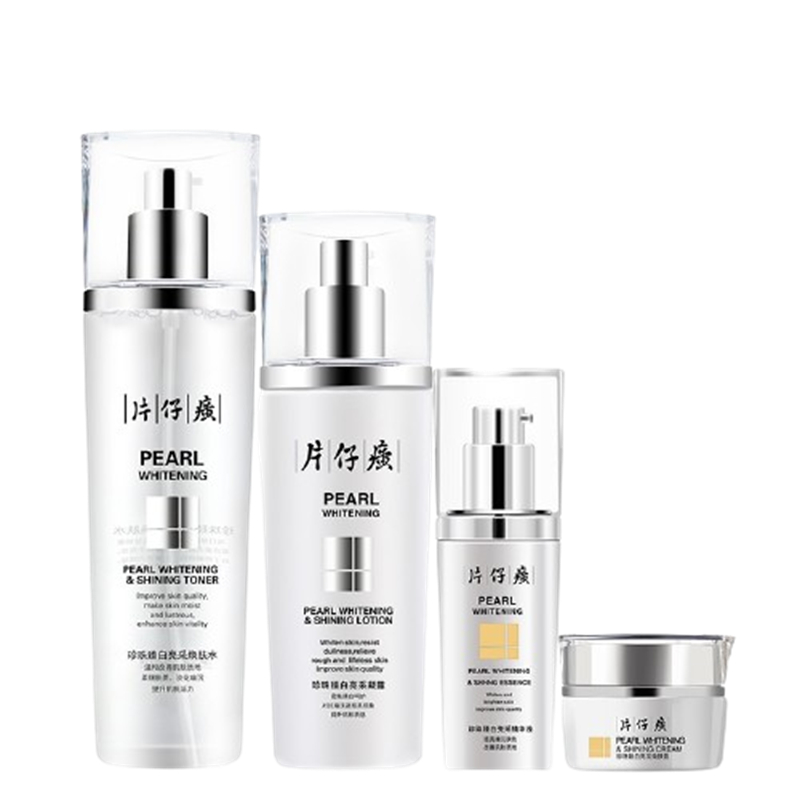 片仔癀 珍珠臻白护肤套装