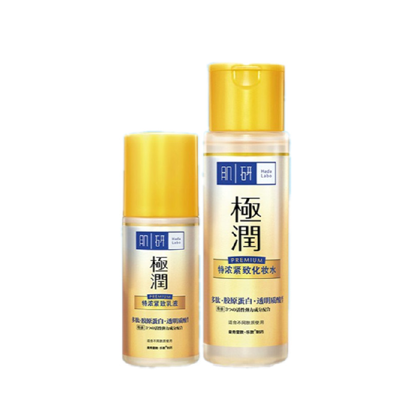 肌研 紧致抗皱护肤套装