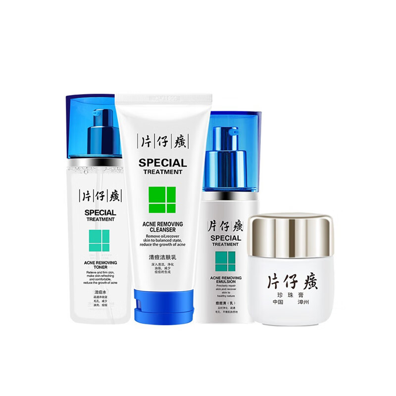 片仔癀 洁净舒缓肌肤护肤套装